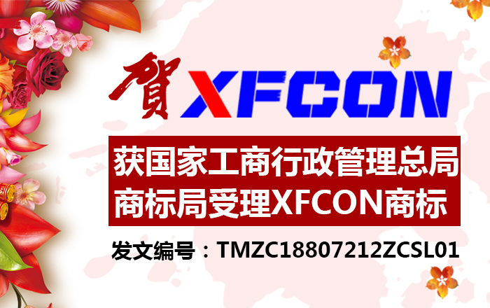 XFCON/鑫飞龙